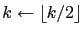 $k \leftarrow \lfloor k/2 \rfloor$
